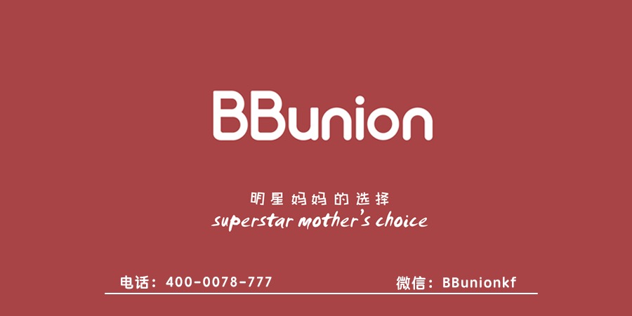 BBunion早教机构:如何有效地提高宝宝的智商 BBunion早教机构:如何有效地提高宝宝的智商
